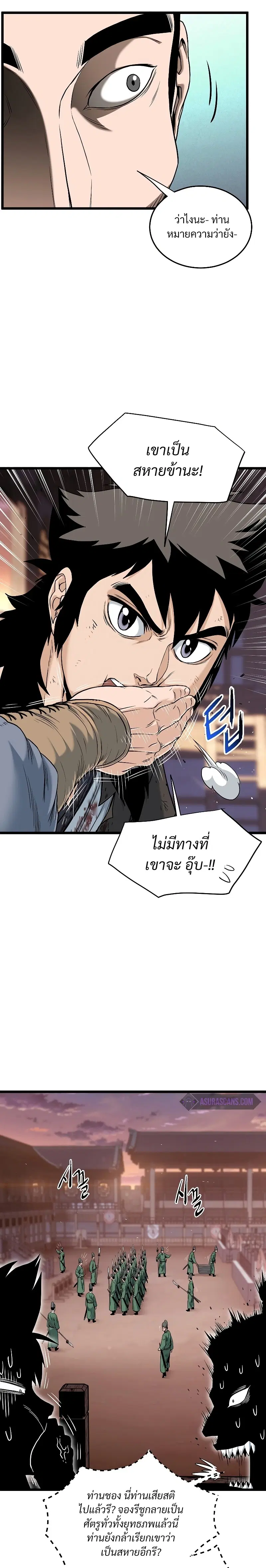 Murim Login ตอนที่ 175 หน้า 8
