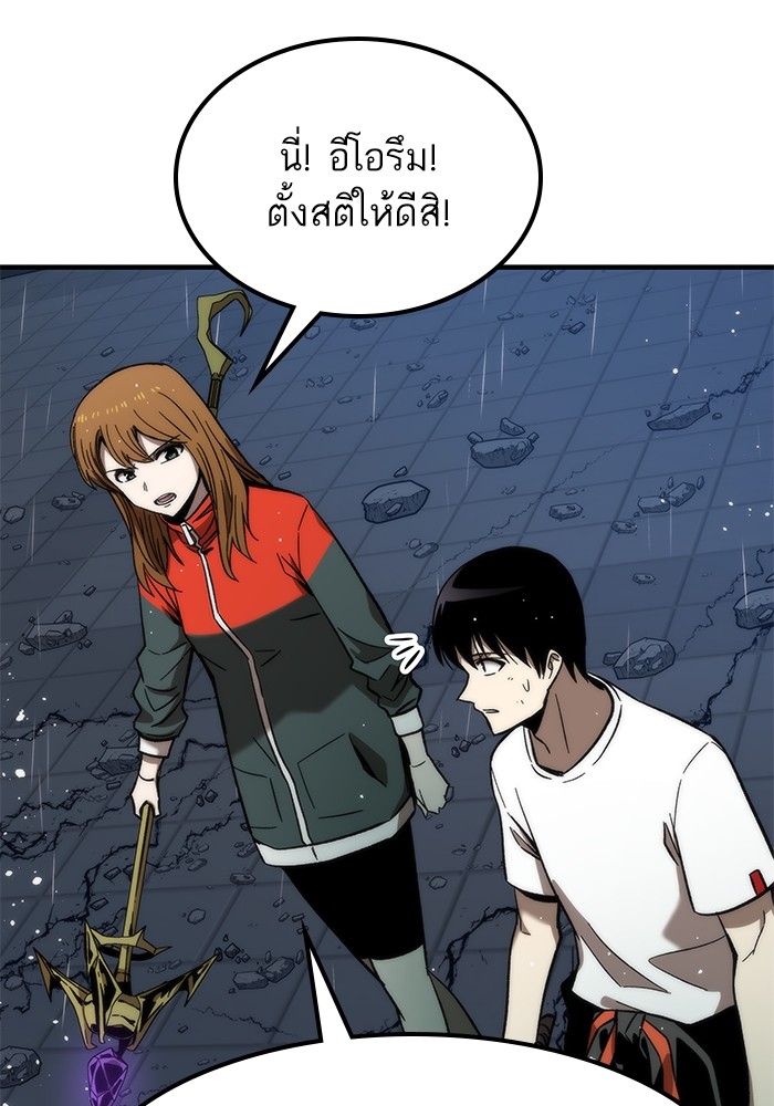 Ultra Alter แอ็กรองสตรองโคตร ตอนที่ 62 หน้า 77