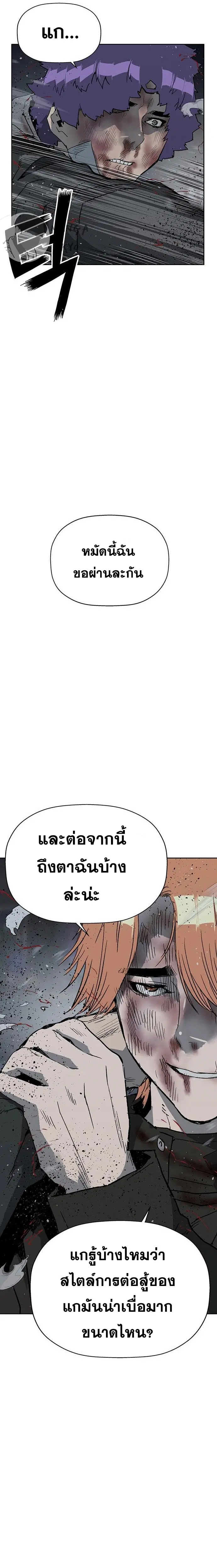 Weak Hero ตอนที่ 243 หน้า 13