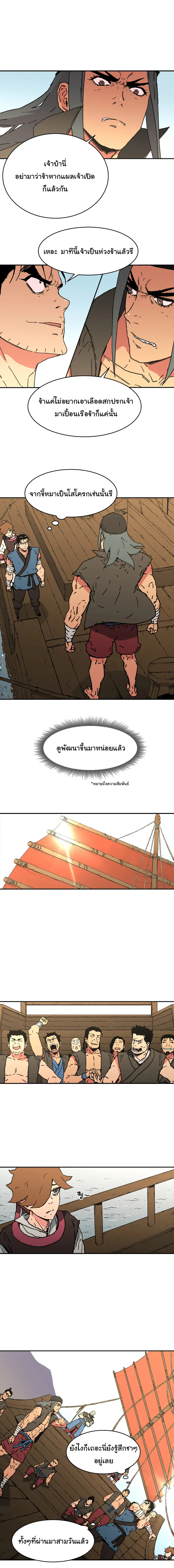 Peerless Dad ตอนที่ 63 หน้า 7