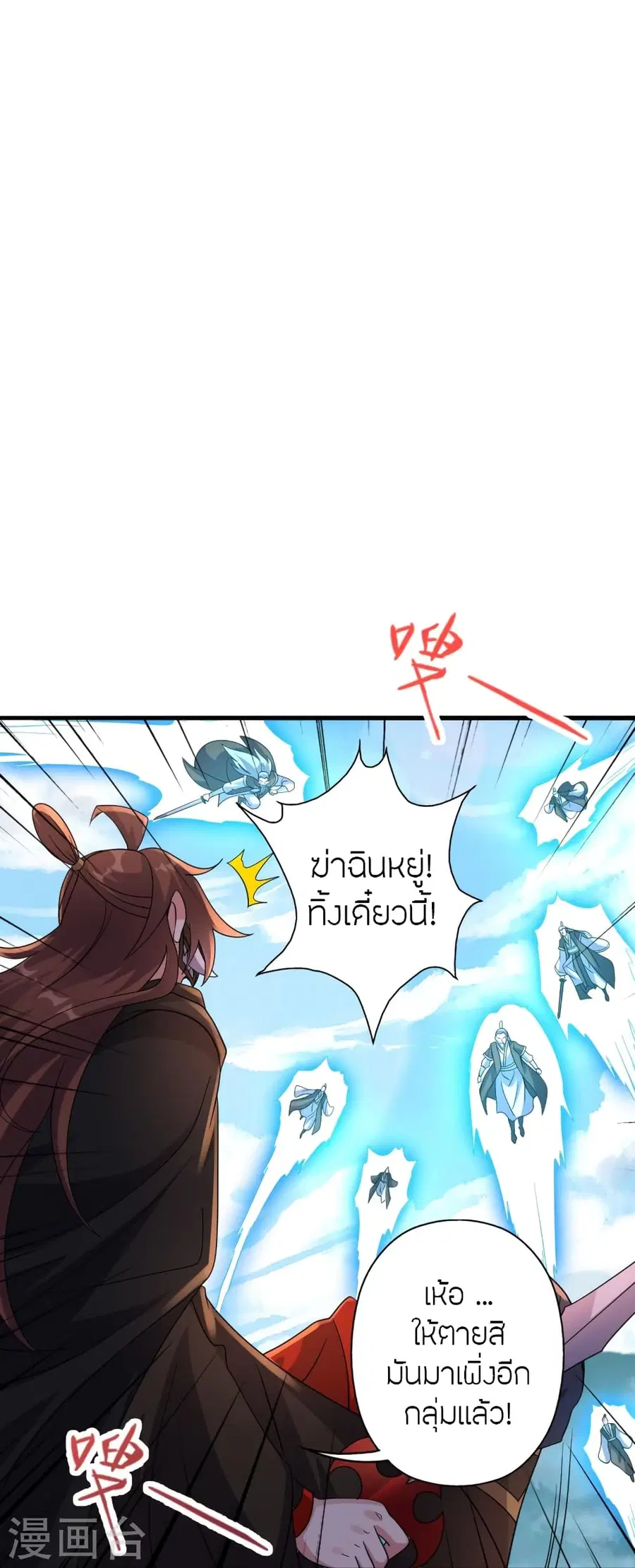 Banished Disciple’s Counterattack ราชาอมตะผู้ถูกขับไล่ ตอนที่ 362 หน้า 14