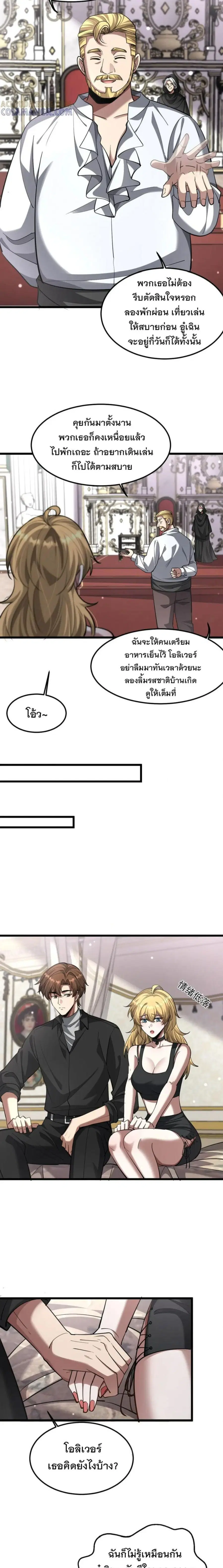 i’m stuck on the same day for a thousand years ตอนที่ 206 หน้า 13
