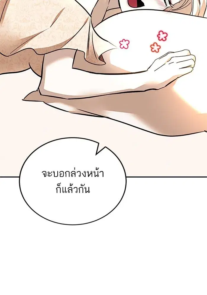Return to Player ตอนที่ 152 หน้า 59