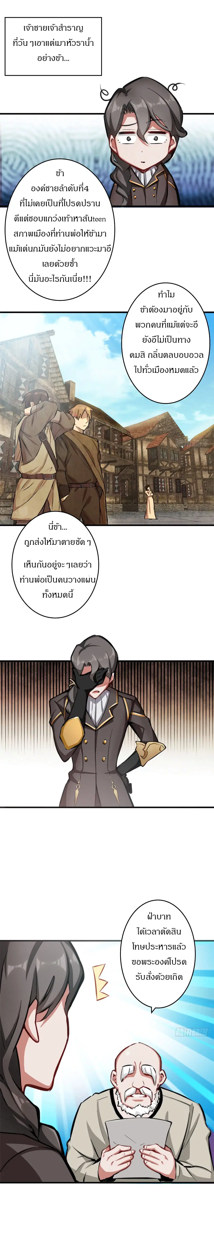 Release That Witch ตอนที่ 1 หน้า 6