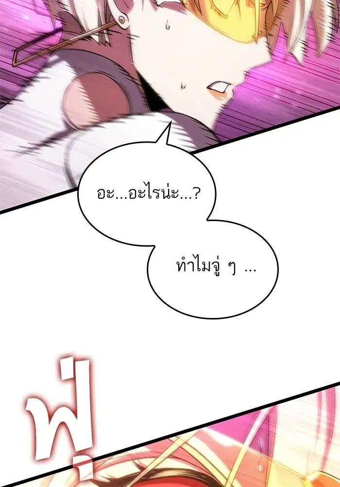 The World After the end โลกหลังการล่มสลาย ตอนที่ 229 หน้า 9