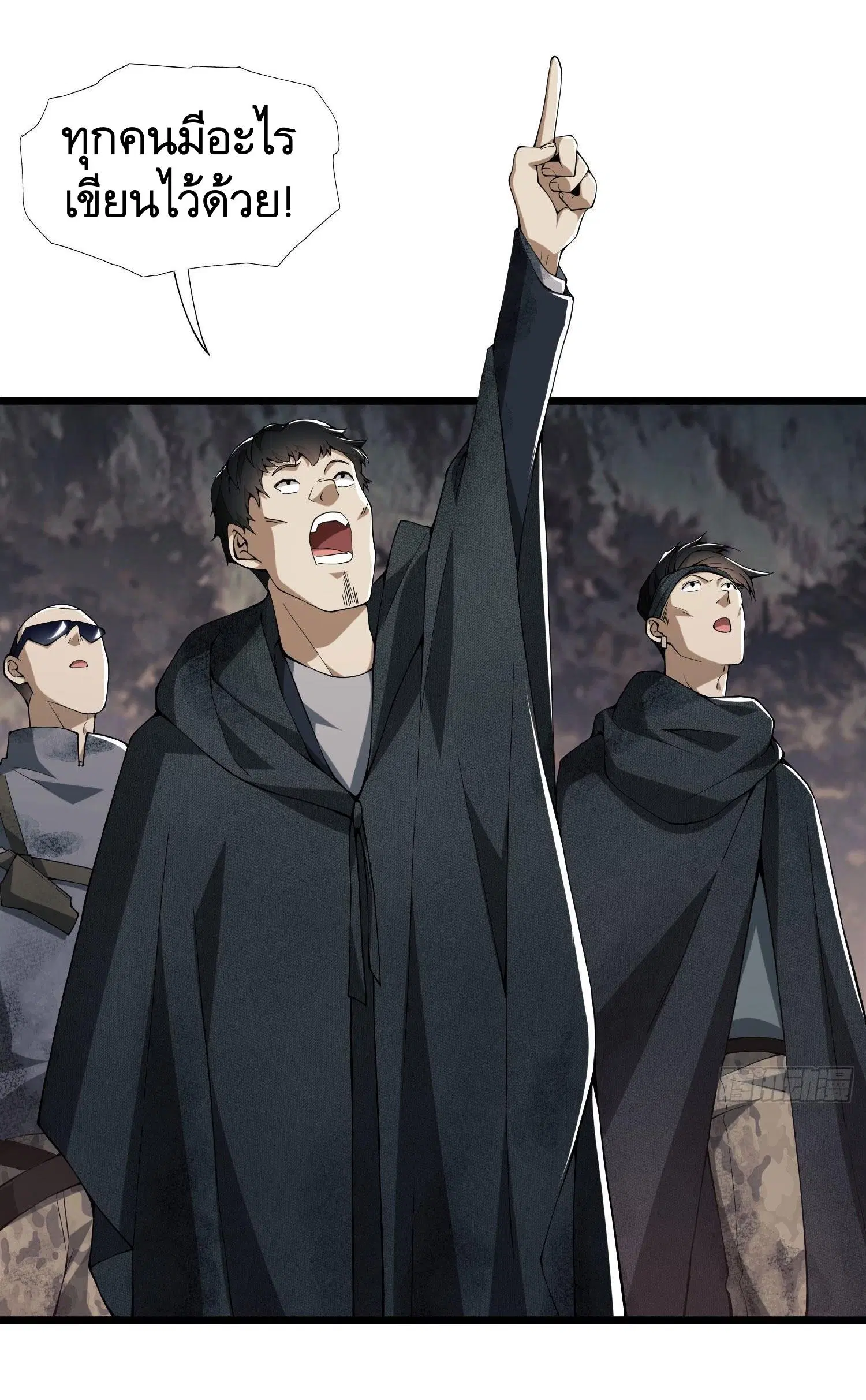 The First Order ตอนที่ 20 หน้า 22