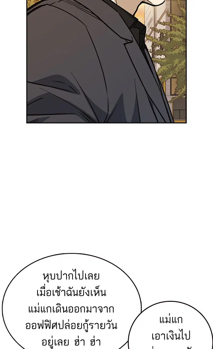 Study Group ตอนที่ 152 หน้า 92