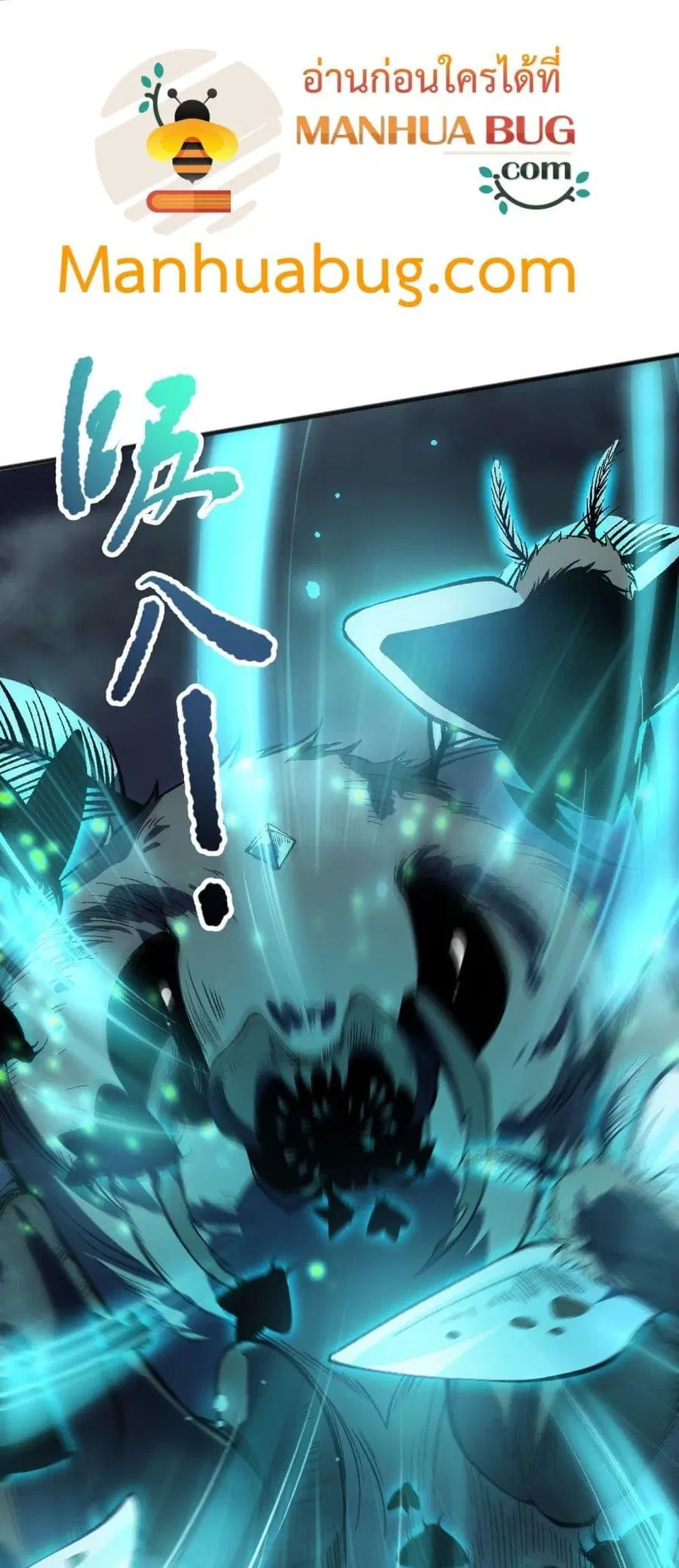 Necromancer King of The Scourge ตอนที่ 98 หน้า 10