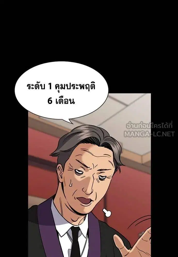 True Education ตอนที่ 215 หน้า 8