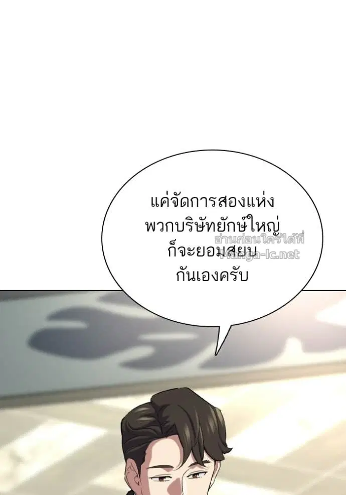 Reborn Rich ตอนที่ 175 หน้า 106