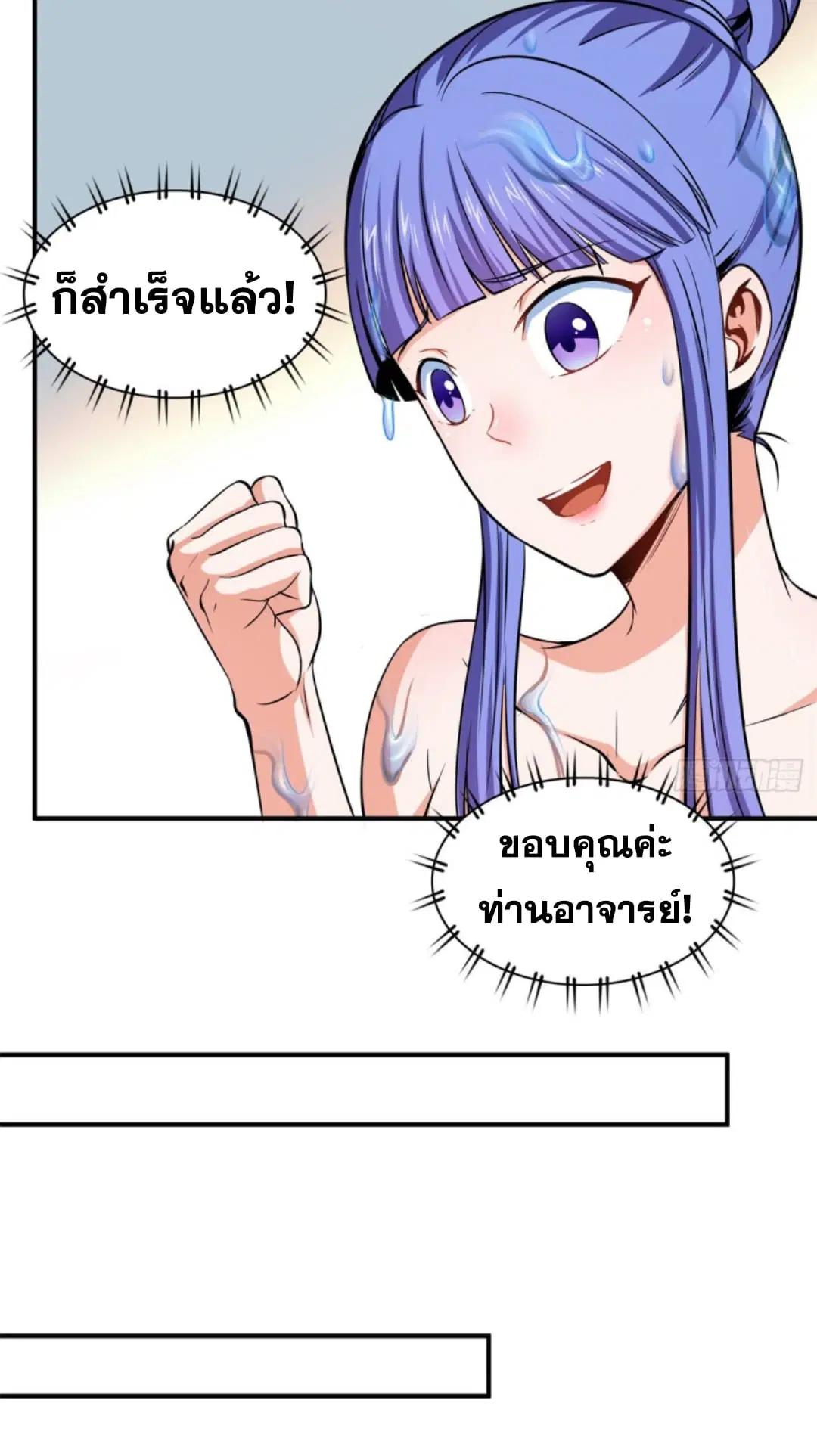 Library to Heaven’s Path ตอนที่ 109 หน้า 28