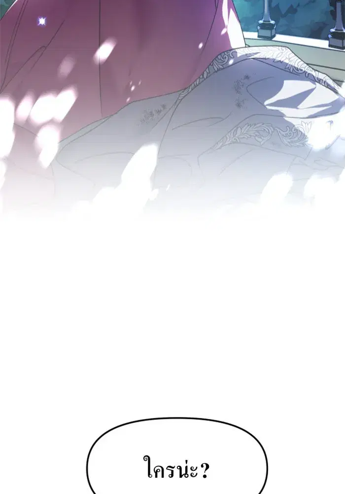Your Throne ตอนที่ 19 หน้า 154
