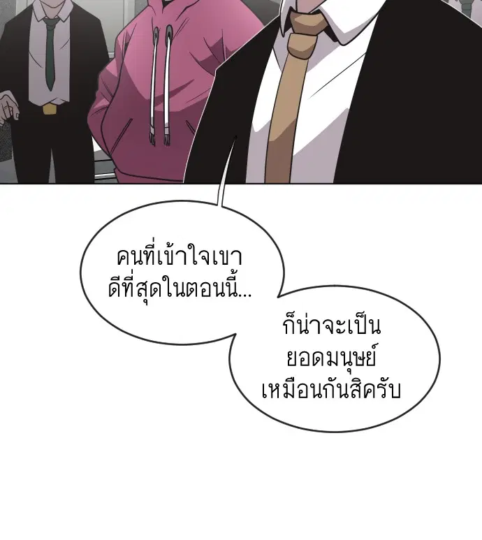 Superhuman Era ตอนที่ 30 หน้า 24