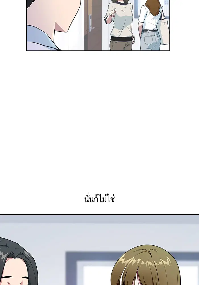 Study Group ตอนที่ 1 หน้า 8