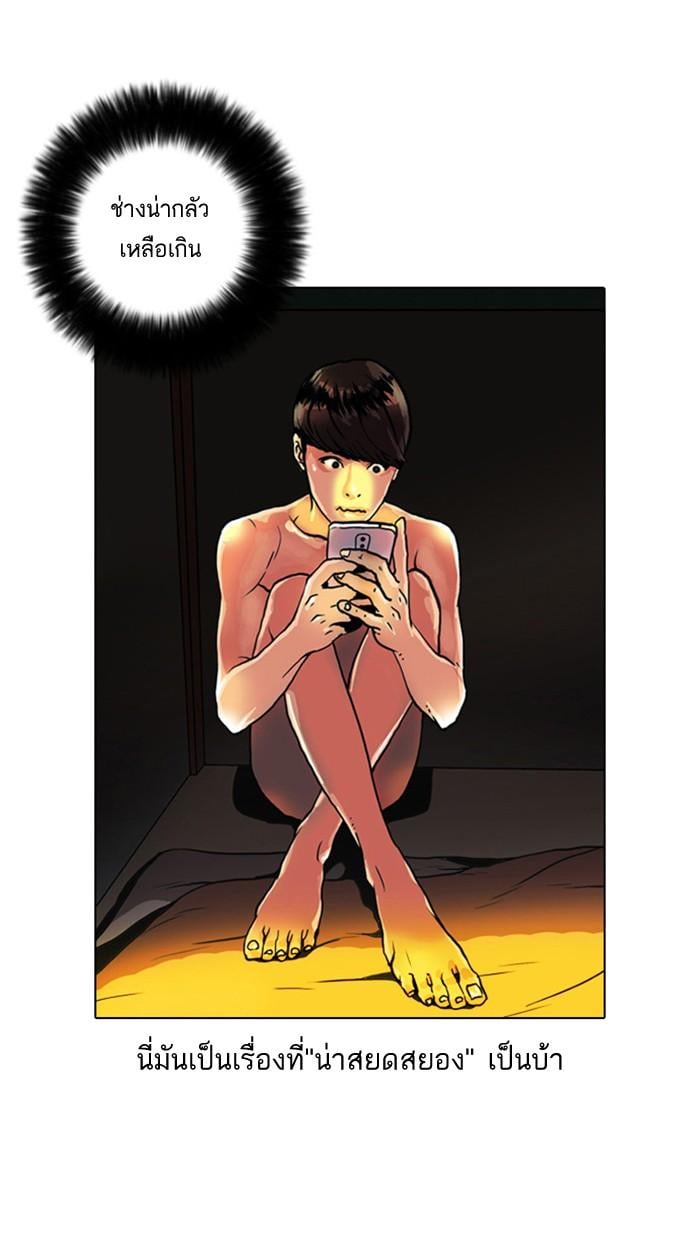 Lookism ตอนที่ 3 หน้า 10