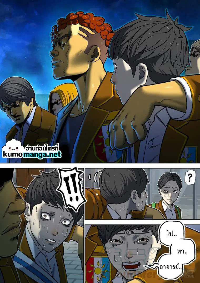 Private Hero ตอนที่ 193 หน้า 5