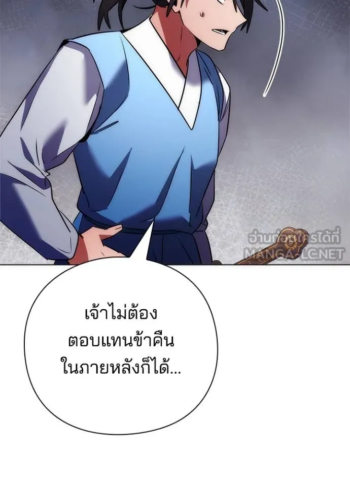Night of the Ogre ตอนที่ 76 หน้า 199