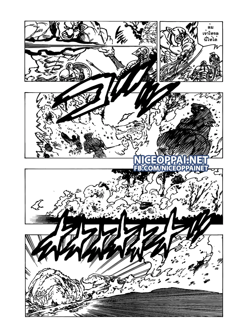 Nanatsu no Taizai ตอนที่ 128 หน้า 13