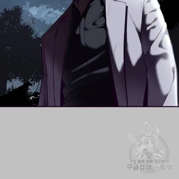 The Boy of Death ตอนที่ 120 หน้า 205
