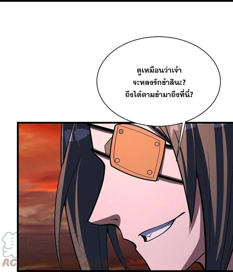 Matchless Emperor ตอนที่ 306 หน้า 4
