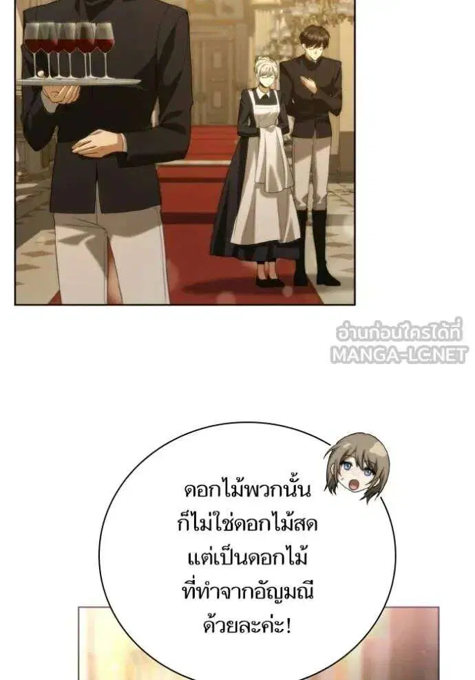Sister I Am the Queen in This Life ตอนที่ 179 หน้า 5