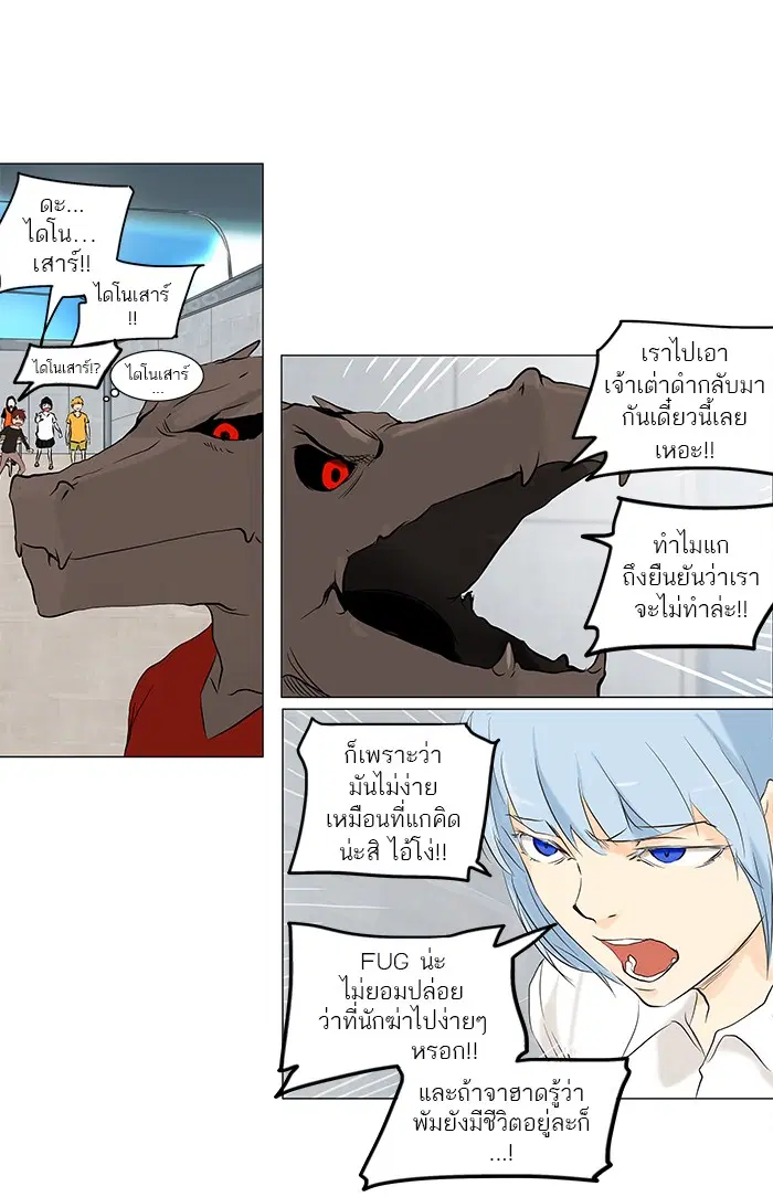 Tower of God ตอนที่ 147 หน้า 13