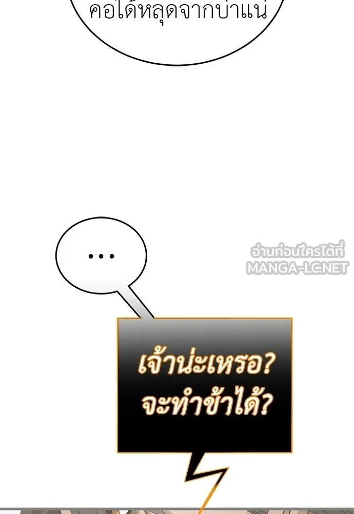 Reincarnation Path of The Underworld King ยอมรา ผู้พิพากษาจากนรก ตอนที่ 125 หน้า 32