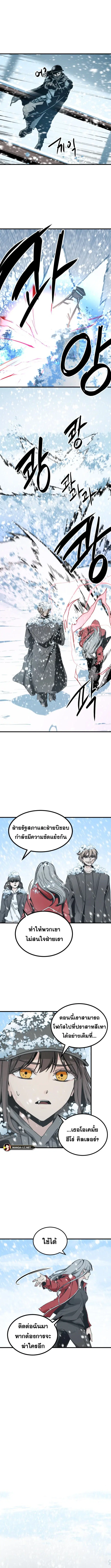 HERO KILLER ตอนที่ 126 หน้า 9