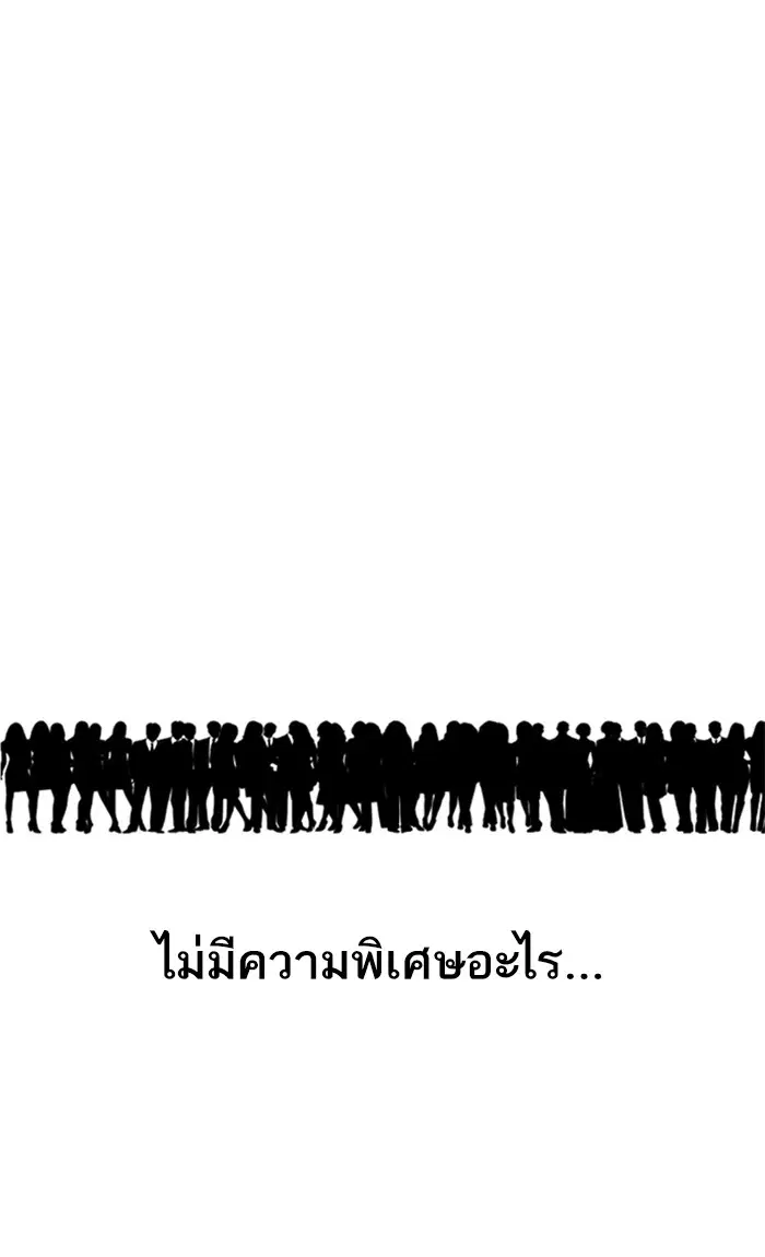Random Chat ตอนที่ 169 หน้า 77