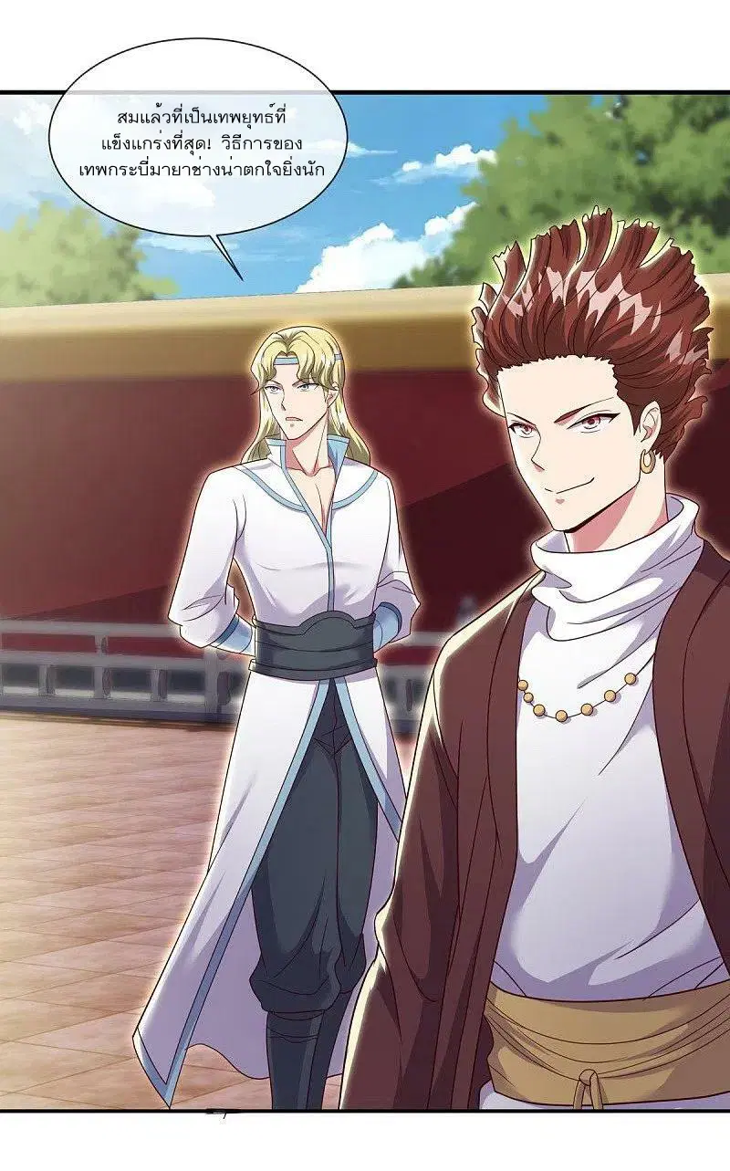 Peerless Battle Spirit ตอนที่ 502 หน้า 50