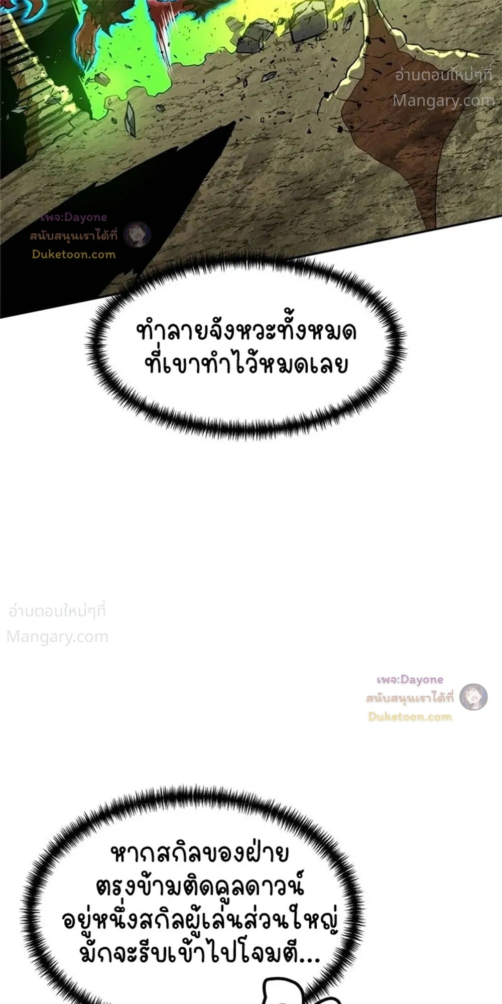 Double Click ตอนที่ 175 หน้า 31