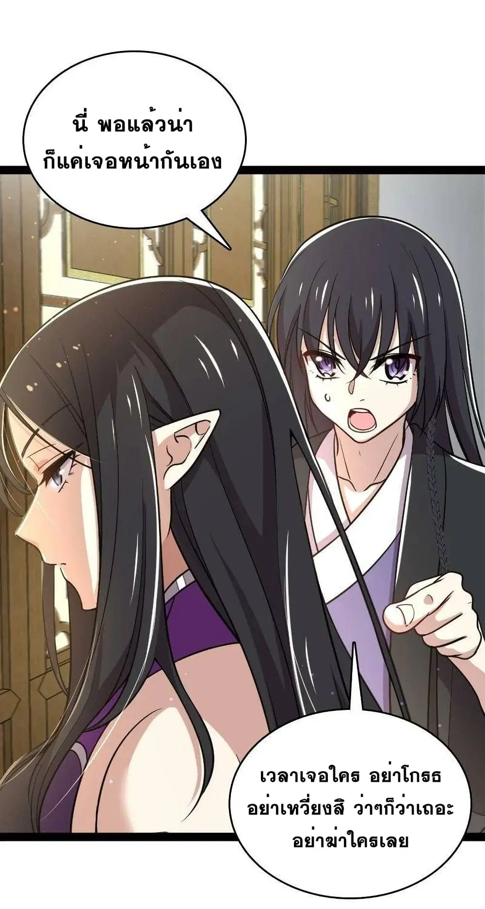 The Martial Emperor’s Life After Seclusion ตอนที่ 77 หน้า 13