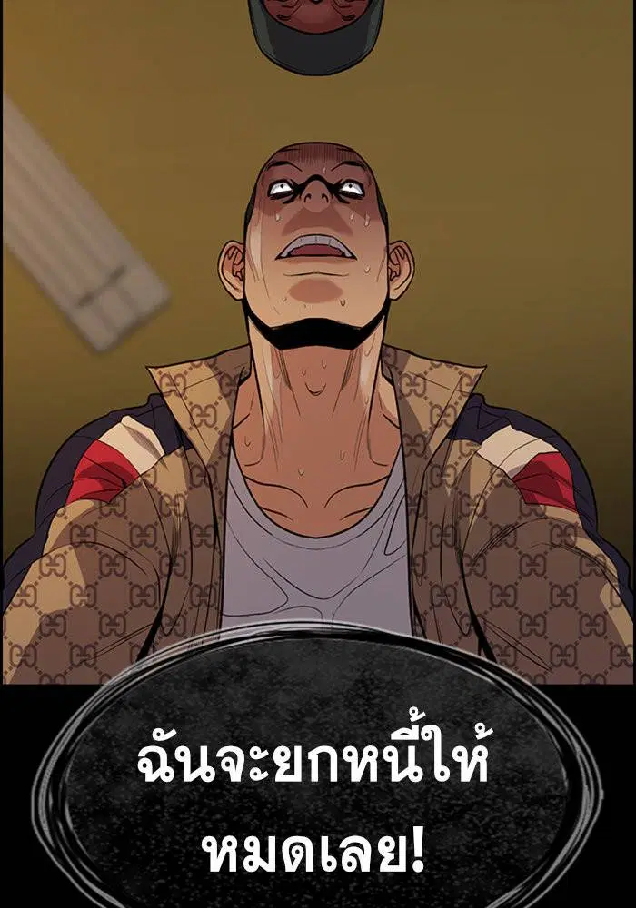 True Education ตอนที่ 95 หน้า 64