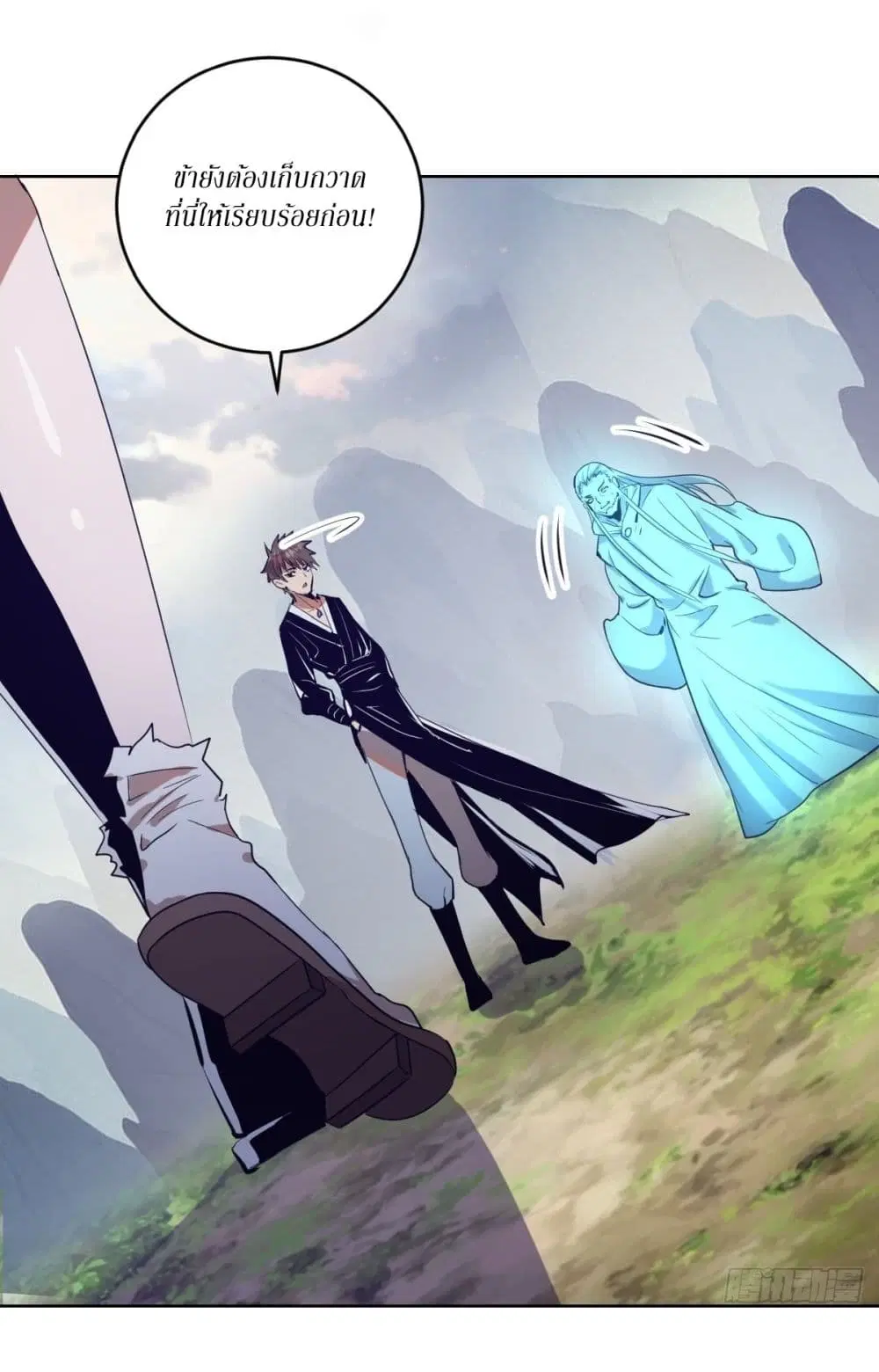 King Star Emperor ตอนที่ 120 หน้า 16