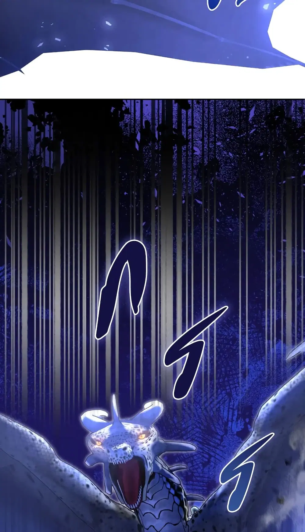 The Wicked Little Princess ตอนที่ 68 หน้า 23