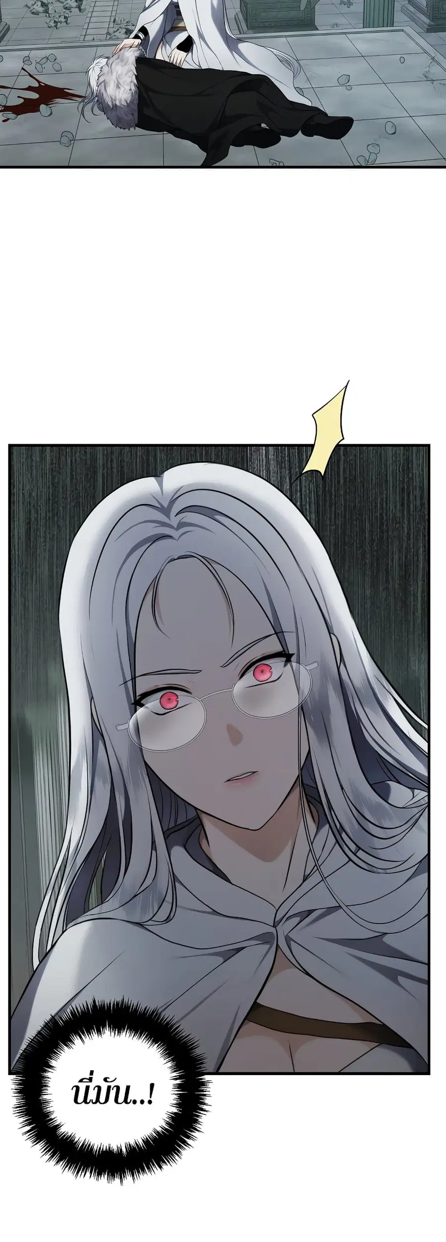Ranker Who Lives A Second Time ตอนที่ 115 หน้า 45