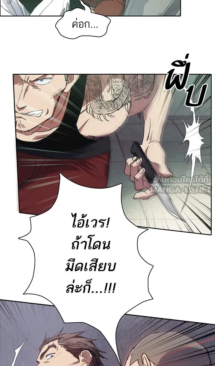 The S-Classes That I Raised (My S-Class Hunters) ตอนที่ 17 หน้า 12