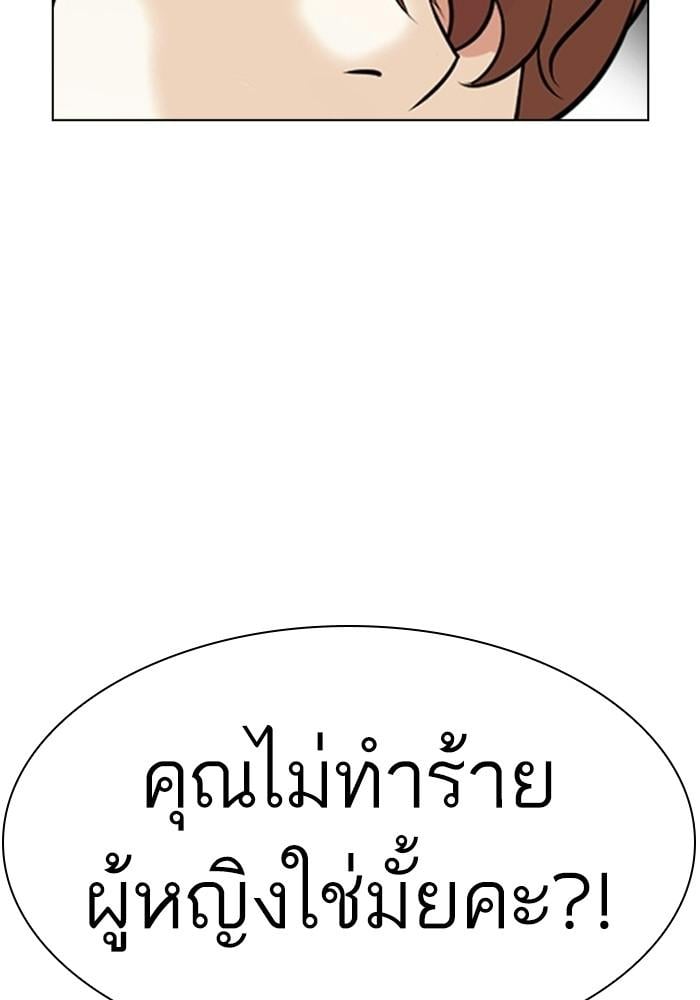 Lookism ตอนที่ 403 หน้า 97