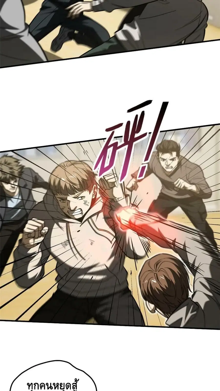 Global Martial Arts ตอนที่ 179 หน้า 16