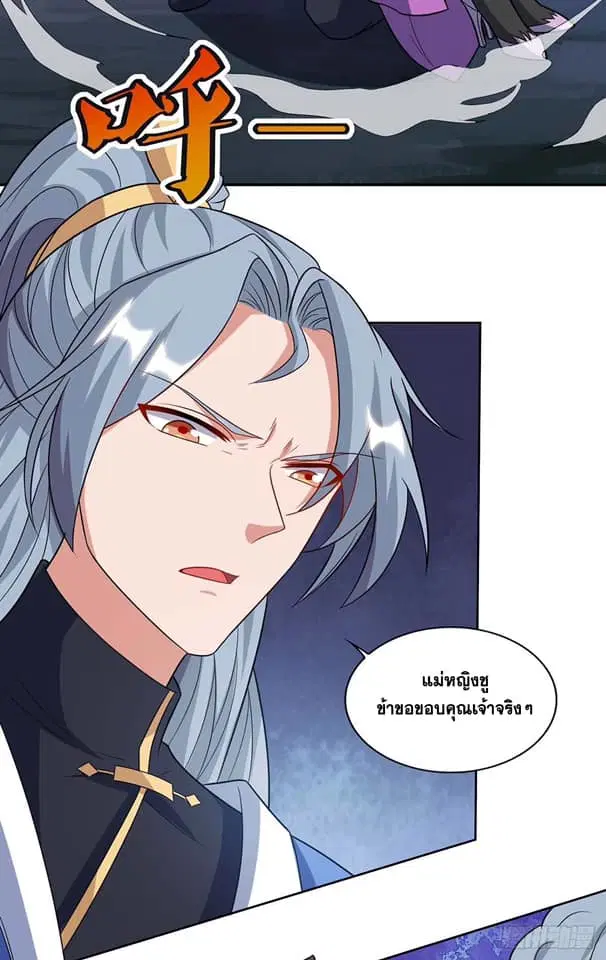 Reborn 80,000 years ตอนที่ 157 หน้า 23