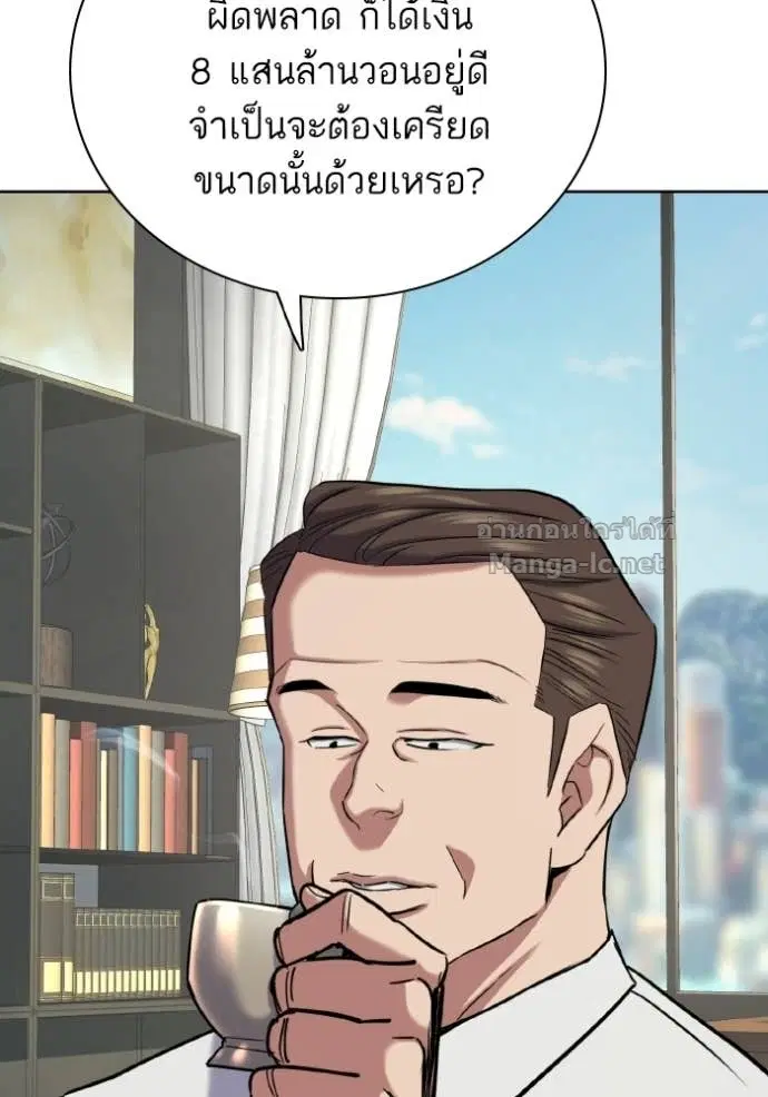 Reborn Rich ตอนที่ 176 หน้า 83