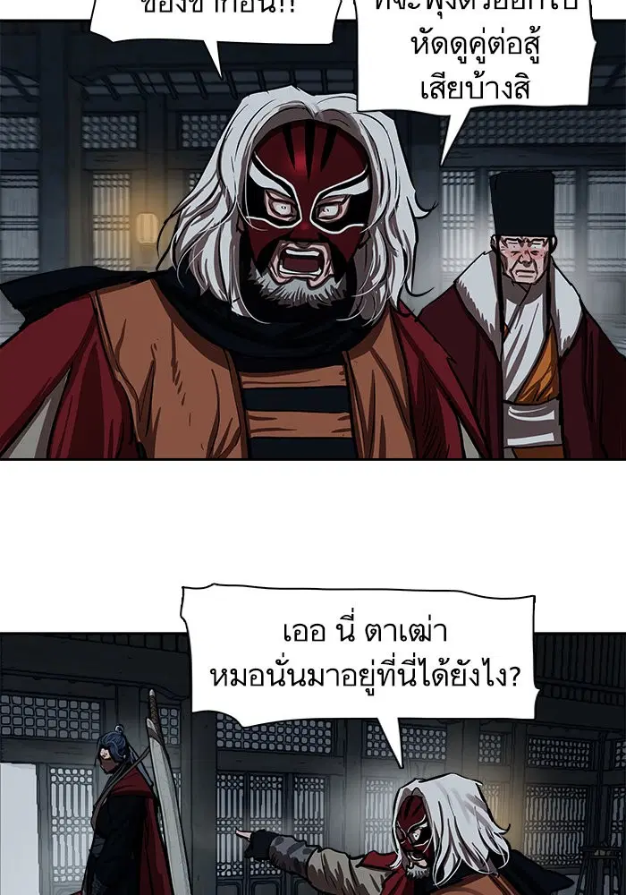 Escort Warrior ตอนที่ 224 หน้า 28
