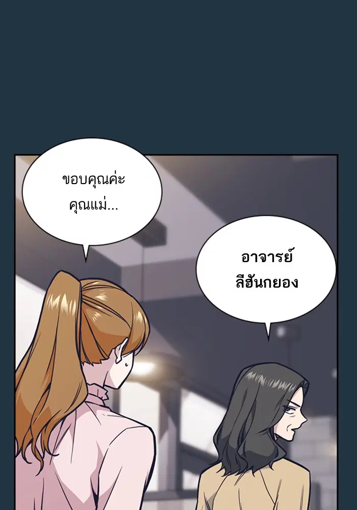 Study Group ตอนที่ 45 หน้า 91