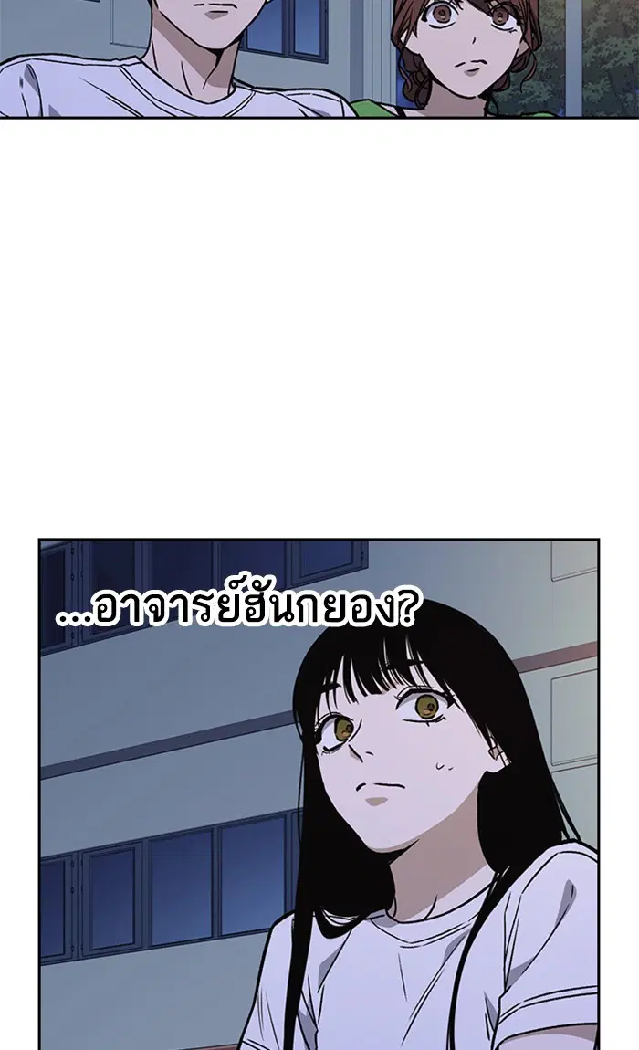 Study Group ตอนที่ 163 หน้า 50