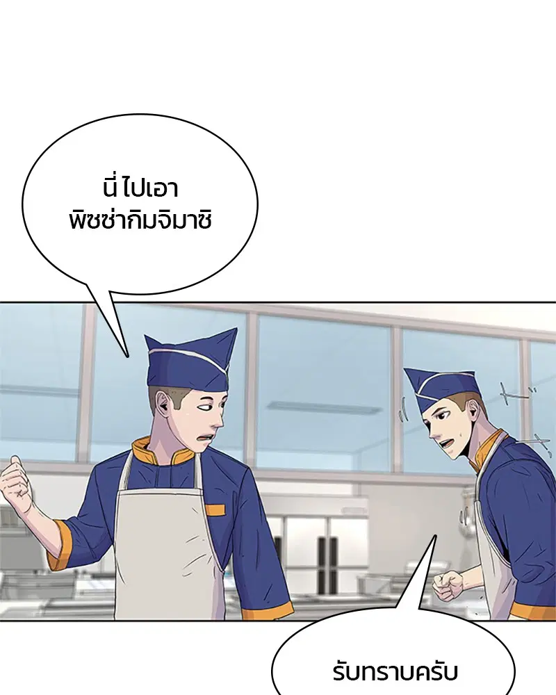 Kitchen Soldier ตอนที่ 54 หน้า 71