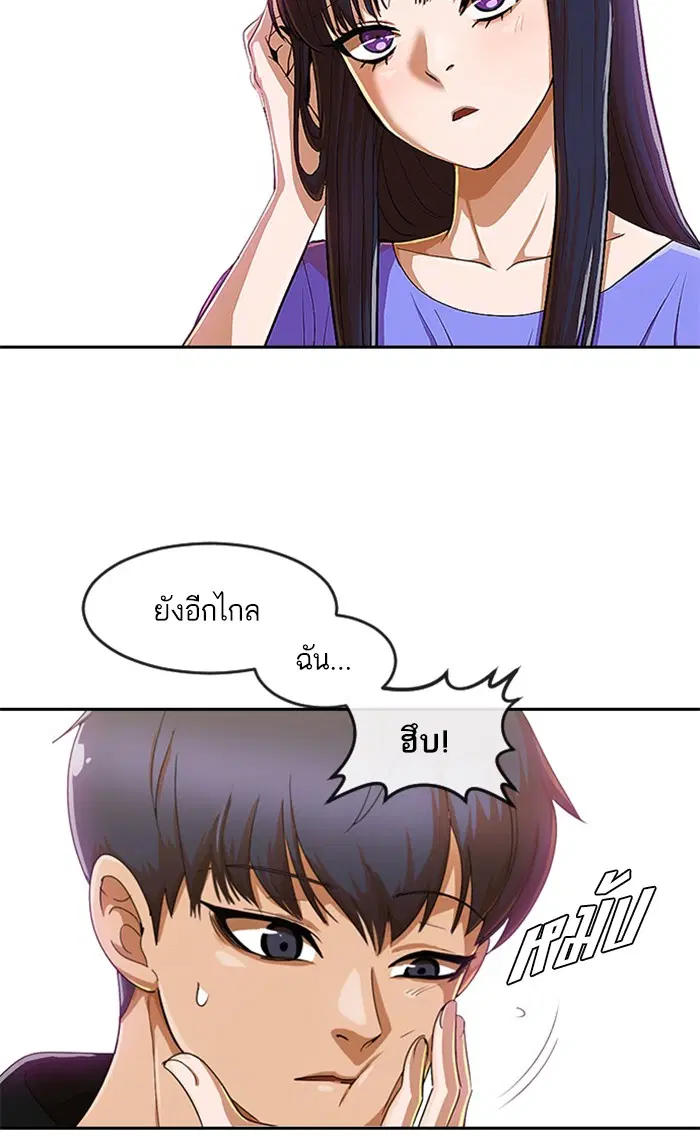 Random Chat ตอนที่ 195 หน้า 50