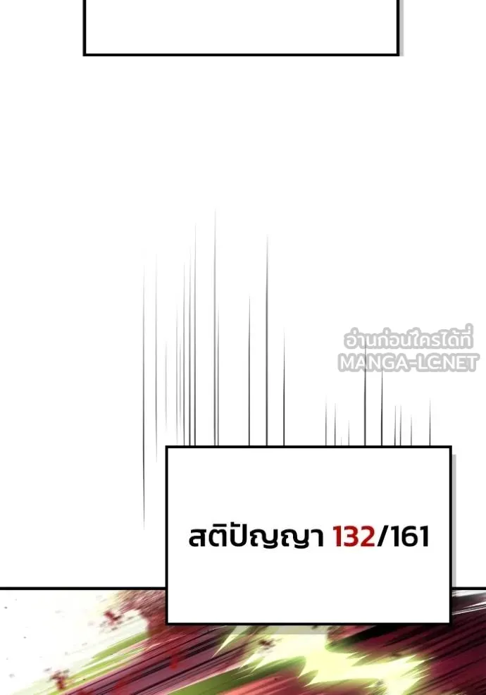 Superhuman Battlefield เกมของยอดมนุษย์ ตอนที่ 146 หน้า 130