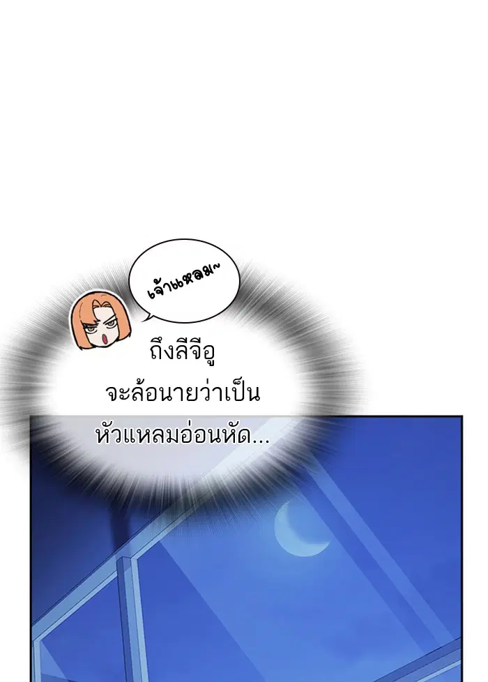 Study Group ตอนที่ 108 หน้า 125