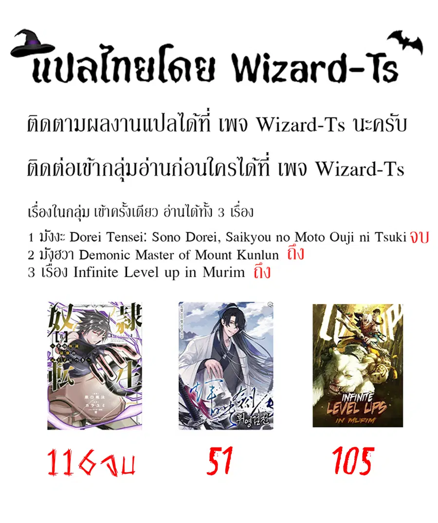 Infinite Level Up In Murim ตอนที่ 81 หน้า 31