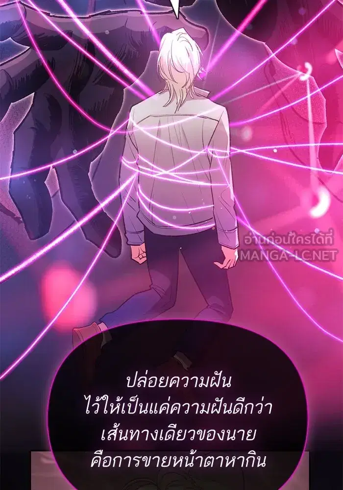 The S-Classes That I Raised (My S-Class Hunters) ตอนที่ 107 หน้า 60